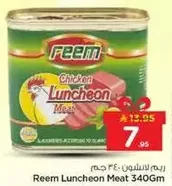 لحم دجاج ريم 340 جرام