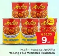ما للل فاول مدمس 5 × 400 جرام