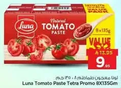 لونا معجون طماطم 8×135 جرام