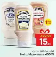 Heinz Mayonnaise 400ml