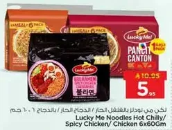 نودلز لاكي مي بنكهه الفلفل الحار/دجاج حار 6x60 جرام