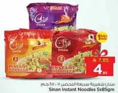 سنا Instant Noodles 5x85gm