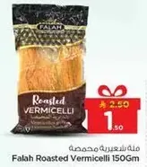 مكرونه شعريه محمصه فلاح 150 جرام