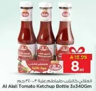 كاتشب الطماطم من العلالي زجاجه 3x340 جرام