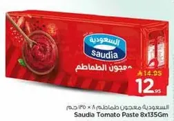 معجون الطماطم 8 × 135 جرام