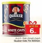 شوفان كويكر علبه 500 جرام