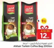 الخير قهوه تركيه كيس 200 جرام