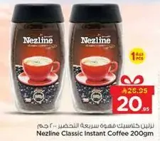نزلين كلاسیک قهوه سريعه التحضير 200 جرام