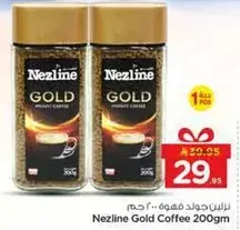 نزلين جولد قهوه 200 جرام