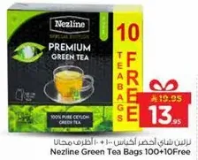 شاي نزلين الاخضر المميز اكياس 100 + 10 مجانا. 100% شاي اخضر سيلاني نقي.
