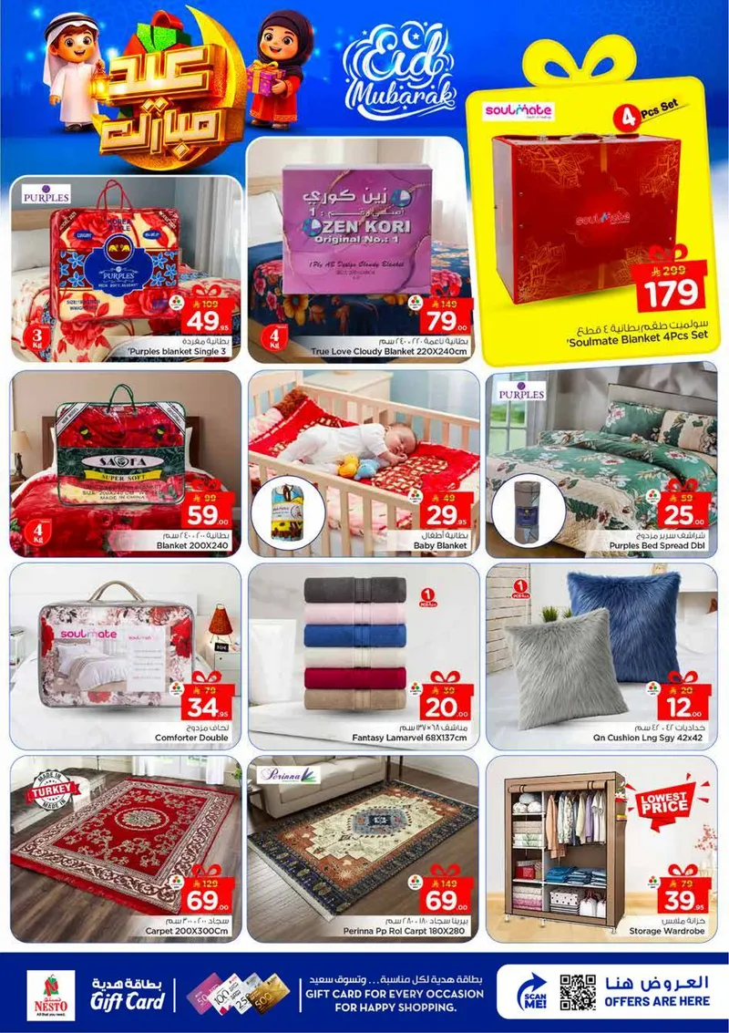 عروض عيد مبارك - صفحة 37
