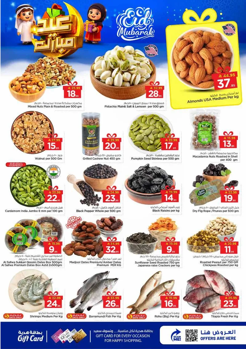 عروض عيد مبارك - صفحة 3