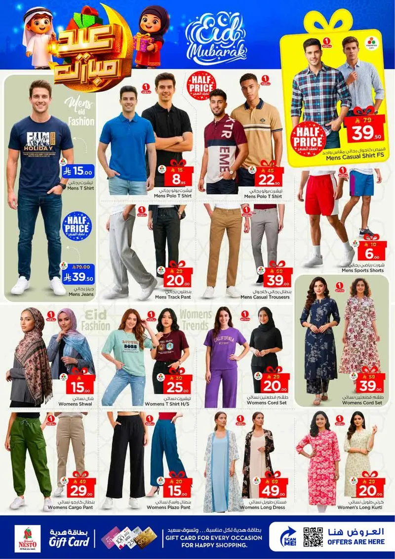 عروض عيد مبارك - صفحة 40