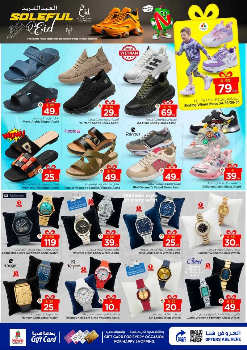 عروض عيد مبارك - صفحة 41