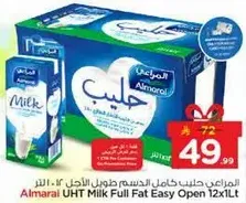 حليب المراعي كامل الدسم طول الاجل 12×1 لتر