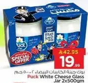 جبنه بوك الكاسات البيضاء 2x500جم