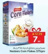 نيسكرز كورن فليكس 375 جرام