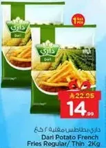Dari Potato French Fries Regular/Thin 2Kg