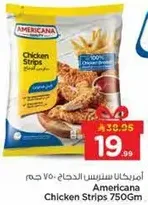 امريكانا ستيك الدجاج 750 جرام