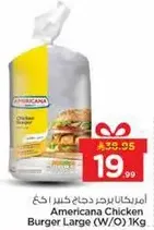 امريكانا دجاج برجر كبير (بدون) 1Kg