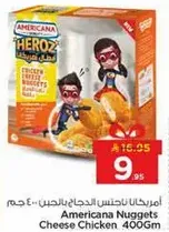 امريكانا ناجتس بالدجاج بالجبن، 400 جرام.