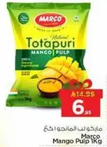 ماركو لب المانجو 1 كجم، مكونات طبيعيه 100%.