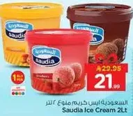 ايس كريم سعوديه 2 لتر
