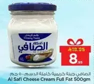 الصفا حليب كريمه كامله الدسم 500 جرام