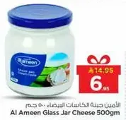 Al Ameen Glass Jar Cheese 500gm