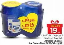 Almarai Cheese Jar Cream Blue 2x500g