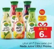 عصير ندي 1.30 لتر عرض