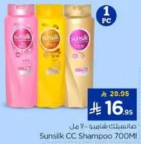 Sunsilk C.C. Shampoo 700ml