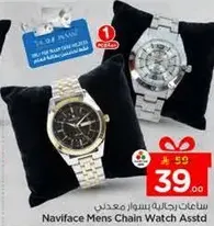Naviface Men's Chain Watch Assorted