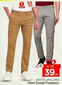 بنطال رجال كاجوال متوفر بالوان مختلفه.