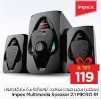 Impex Multimedia Speaker 2.1 MICRO R1