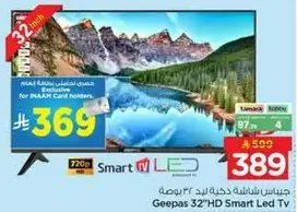 تلفاز جيباس 32 بوصه HD سمارت LED