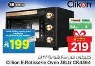كلينكون فرن مع شوايه 38 لتر