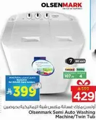 اولسن مارك غساله ملابس شبه الاوتوماتيكيه بحوضين