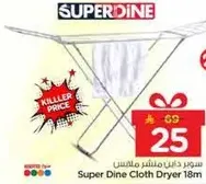 سوبر ديني منشفه ملابس 18م