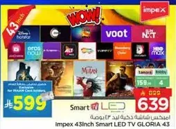 امبكس شاشه ذكيه LED بحجم 43 بوصه