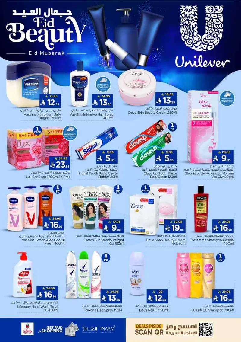 عروض عيد مبارك - الصناعية - صفحة 19