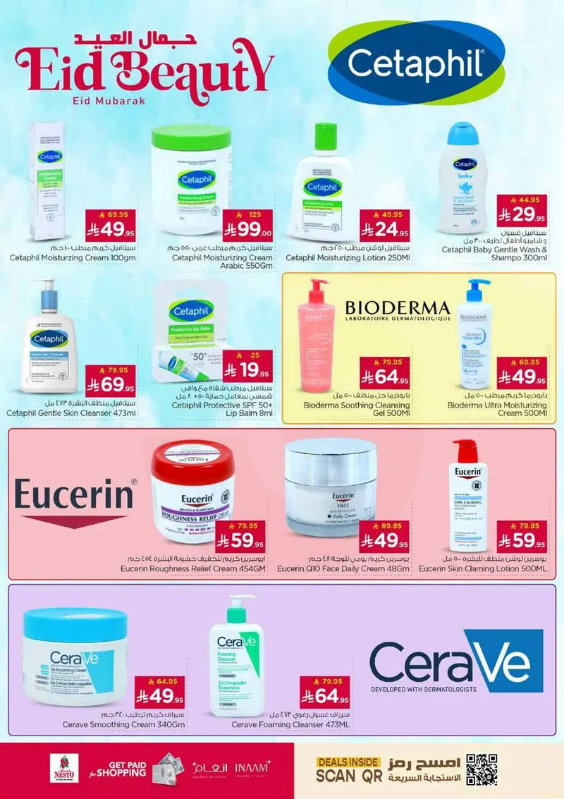 عروض عيد مبارك - الصناعية - صفحة 29
