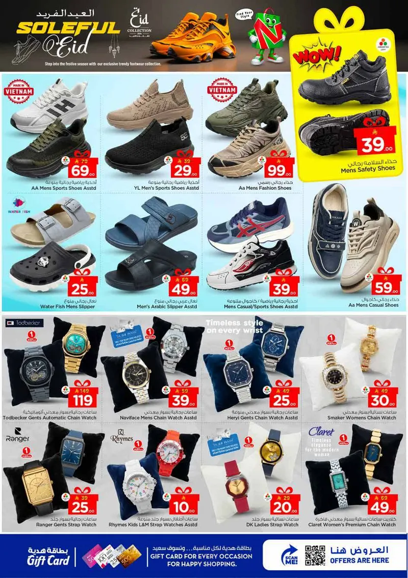 عروض عيد مبارك - الصناعية - صفحة 39