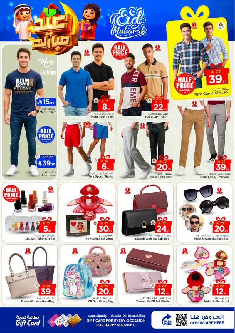 عروض عيد مبارك - الصناعية - صفحة 40