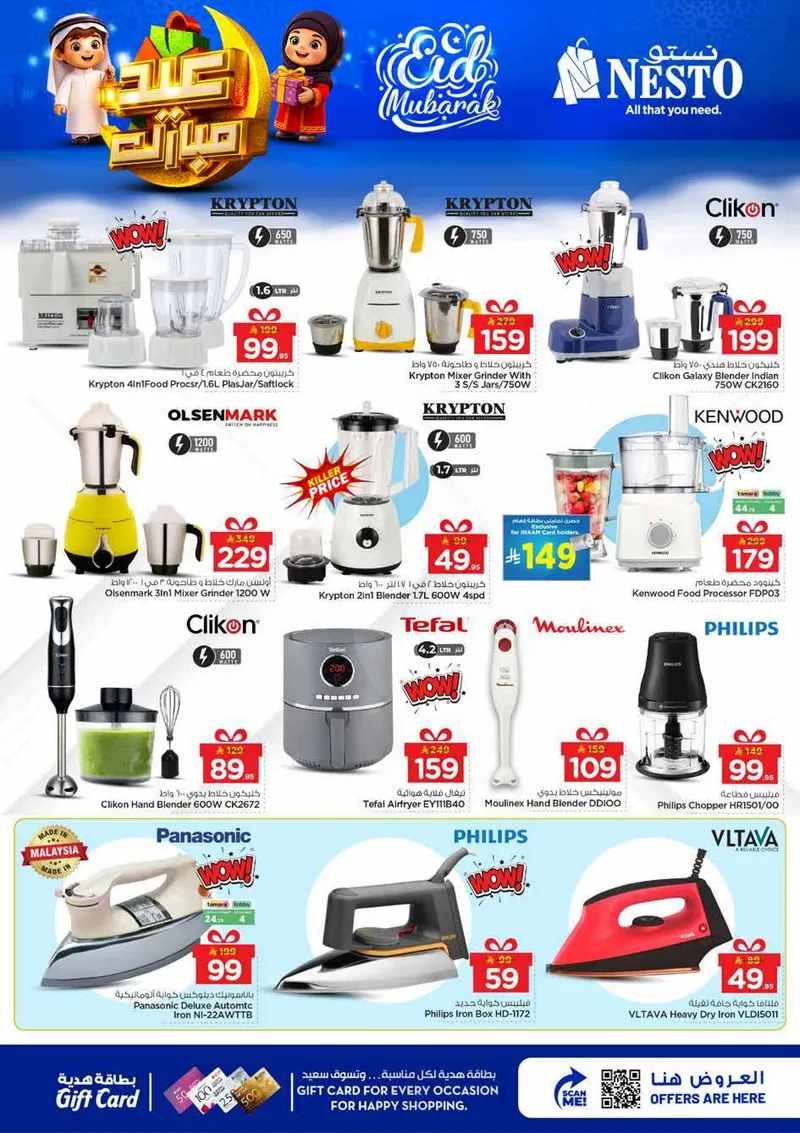 عروض عيد مبارك - الصناعية - صفحة 42