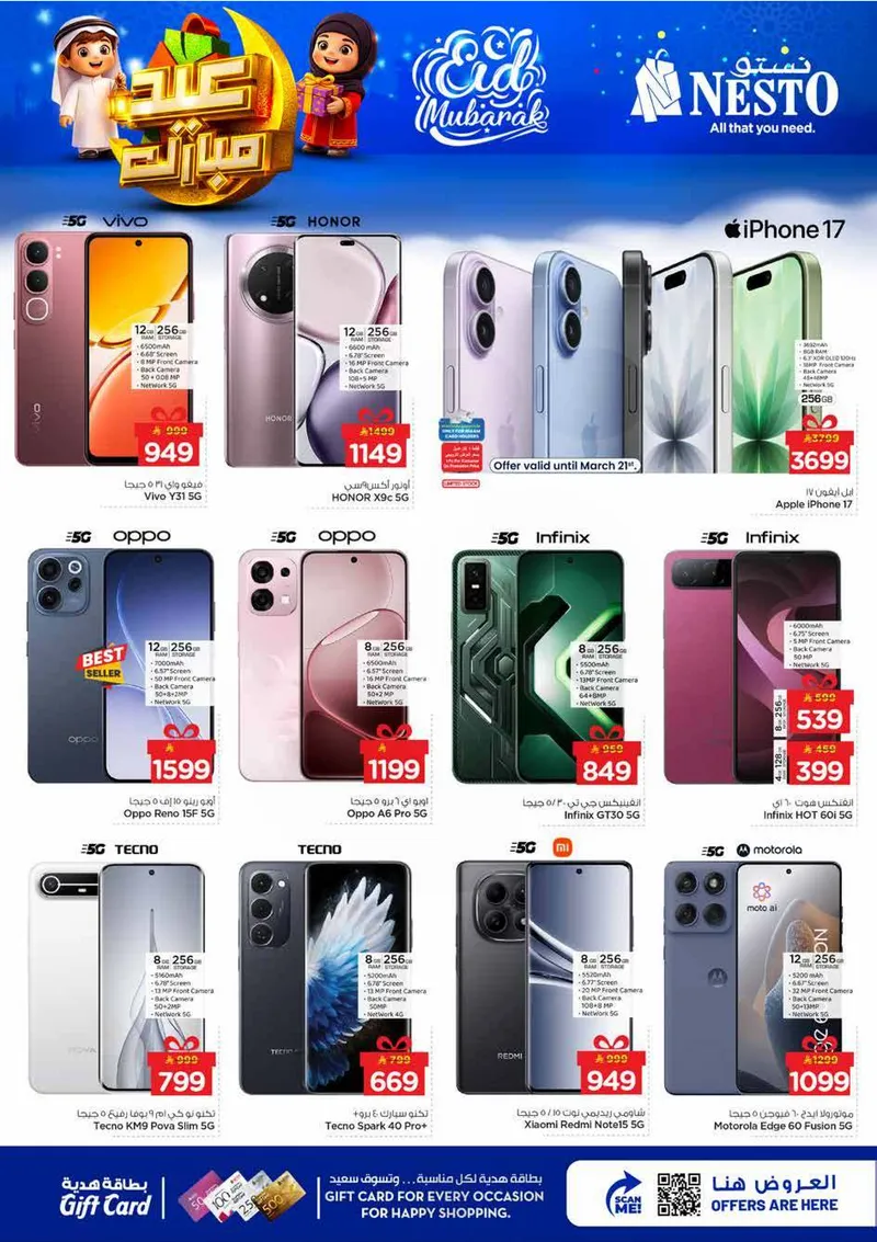 عروض عيد مبارك - الصناعية - صفحة 46