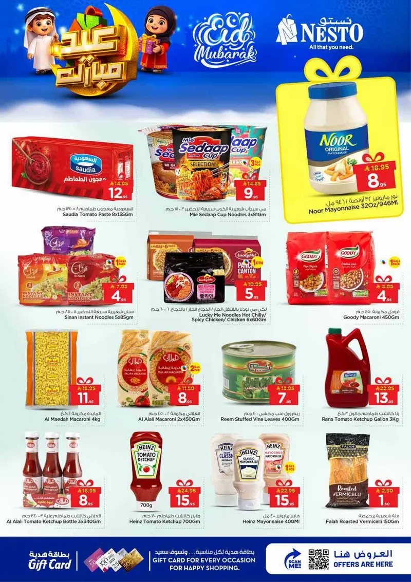 عروض عيد مبارك - الصناعية - صفحة 8