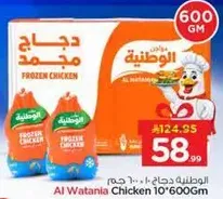 الدجاج المجمد