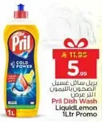 Pril Dish Liquid Lemon Promo 1L