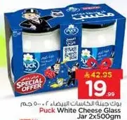 Puck White Cheese Glass Jar 2x500gm